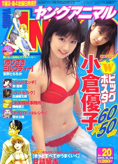Cover of Issue #200520