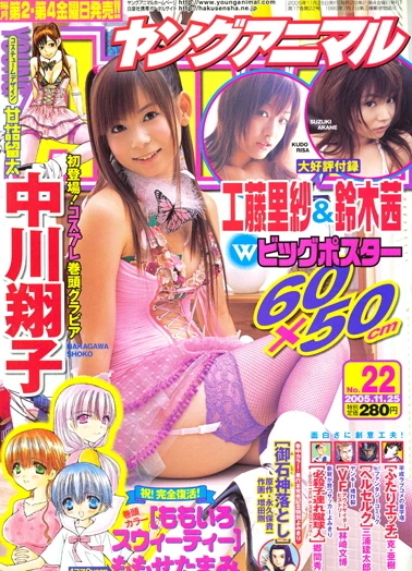 Cover of Issue #200522