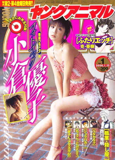 Cover of Issue #200601