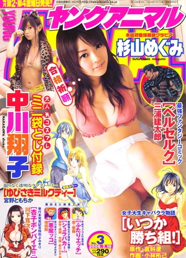 Cover of Issue #200603