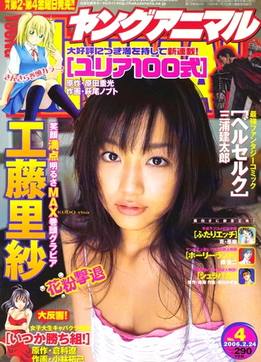 Cover of Issue #200604