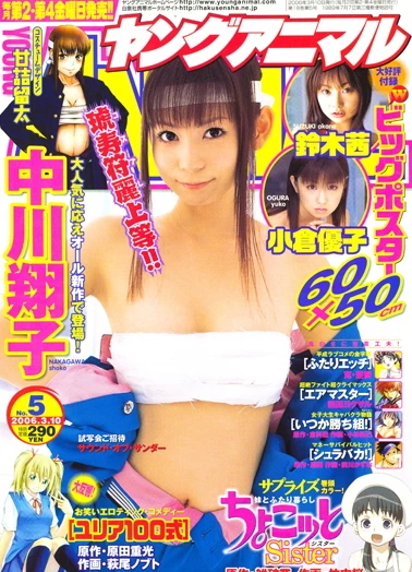 Cover of Issue #200605