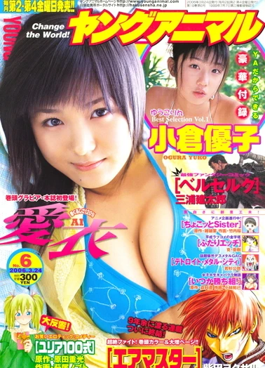 Cover of Issue #200606