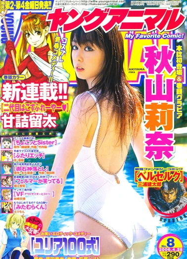Cover of Issue #200608