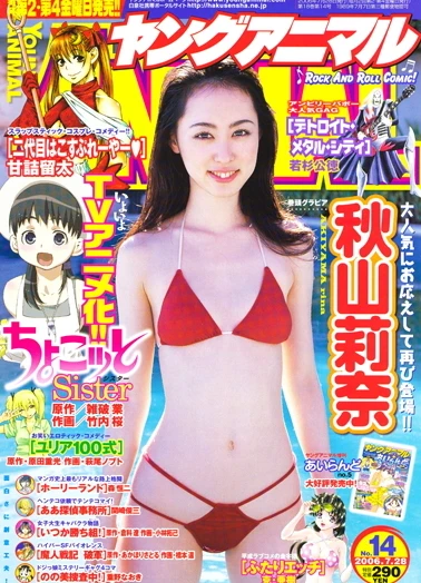 Cover of Issue #200614