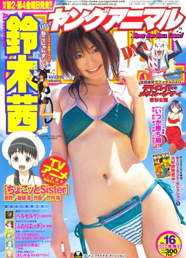 Cover of Issue #200616