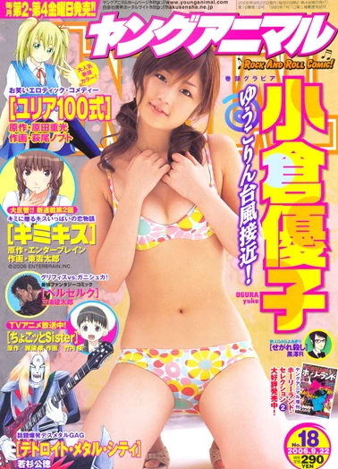 Cover of Issue #200618