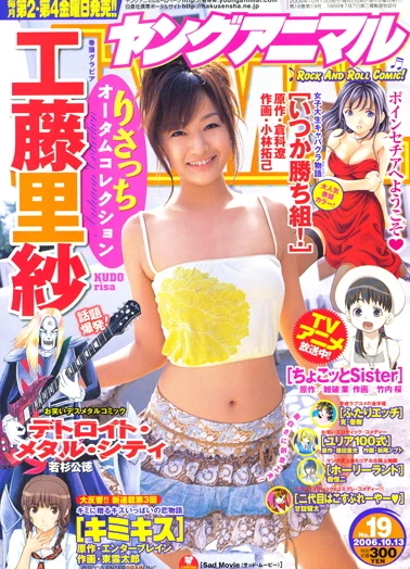 Cover of Issue #200619
