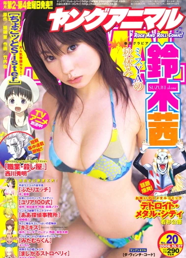 Cover of Issue #200620