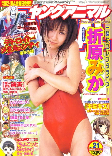Cover of Issue #200621