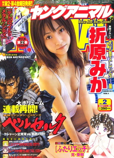 Cover of Issue #200702