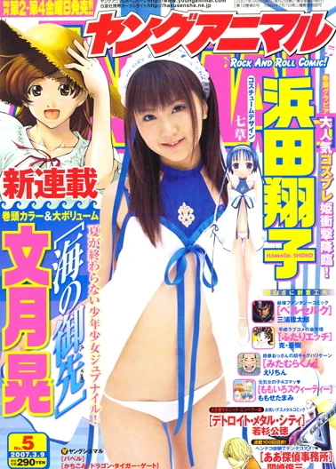 Cover of Issue #200705