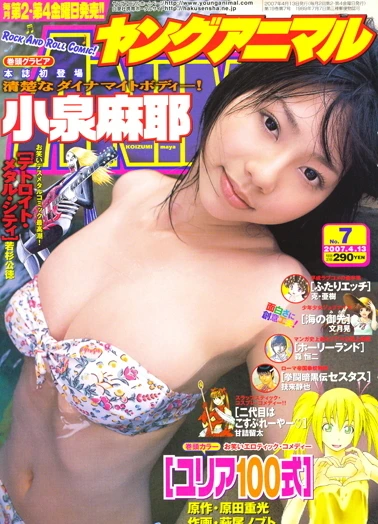 Cover of Issue #200707