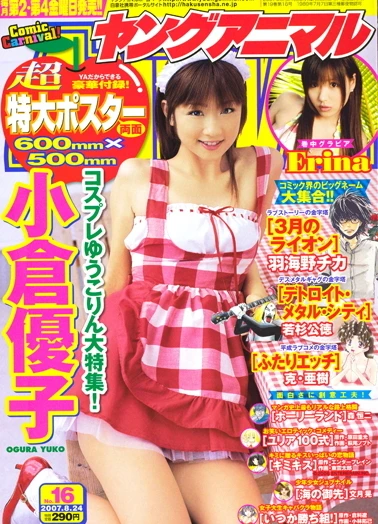 Cover of Issue #200716