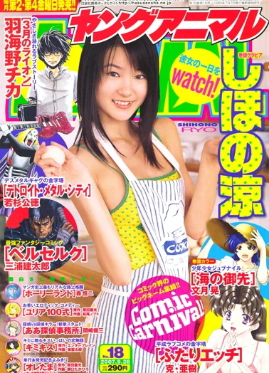 Cover of Issue #200718