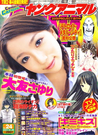 Cover of Issue #200724