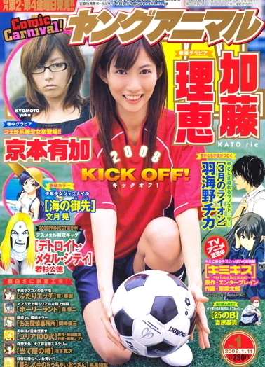 Cover of Issue #200801