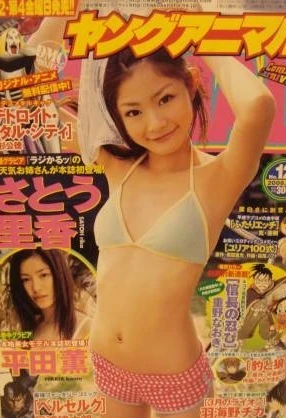 Cover of Issue #200812