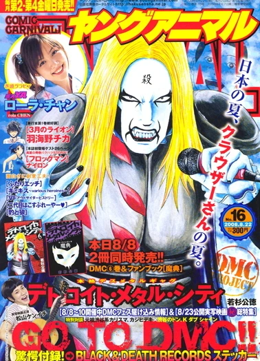 Cover of Issue #200816