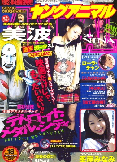 Cover of Issue #200818