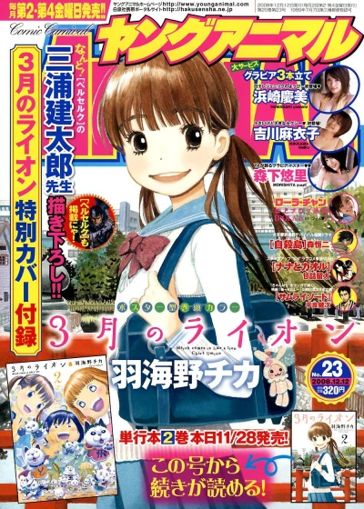 Cover of Issue #200823
