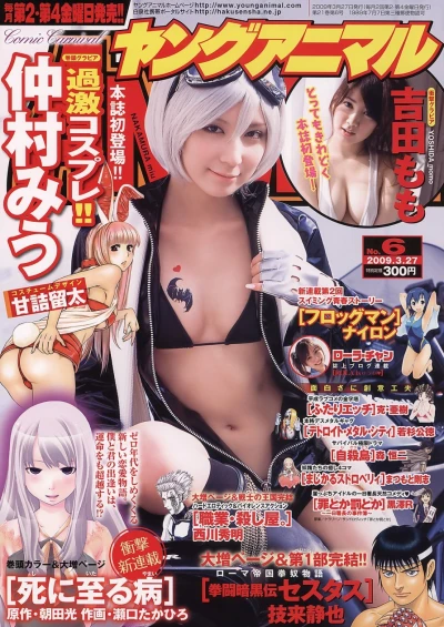 Cover of Issue #200906