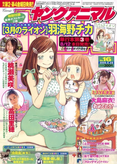 Cover of Issue #200916