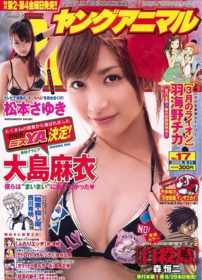 Cover of Issue #200917