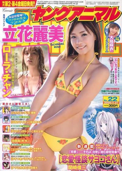 Cover of Issue #200922