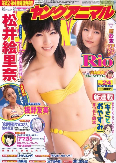 Cover of Issue #200924