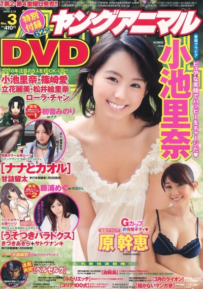 Cover of Issue #201003