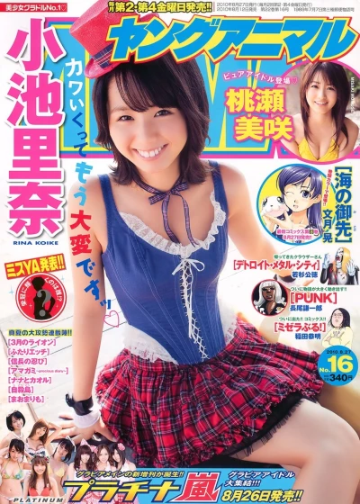 Cover of Issue #201016
