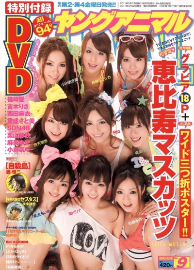 Cover of Issue #201109