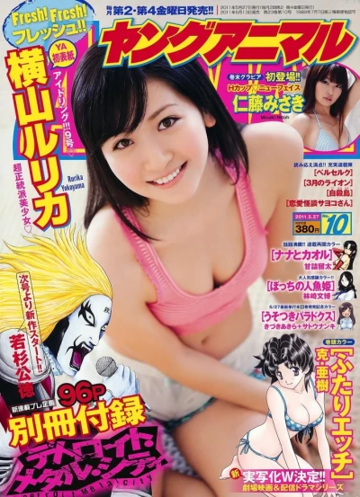 Cover of Issue #201110