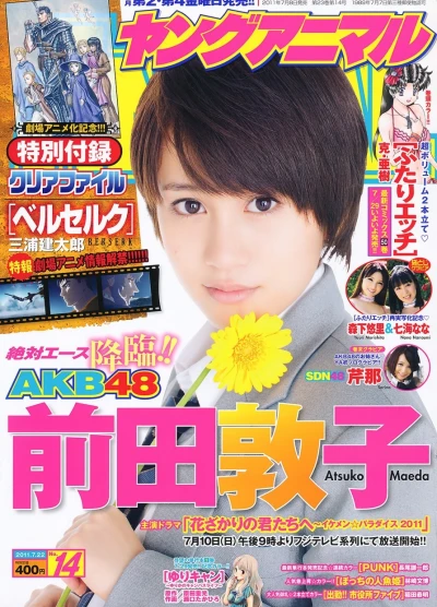 Cover of Issue #201114