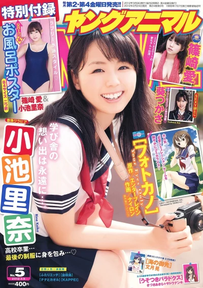 Cover of Issue #201205