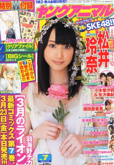 Cover of Issue #201207