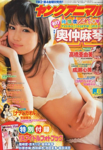 Cover of Issue #201208