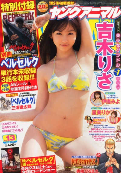 Cover of Issue #201213