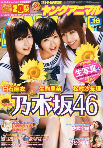 Cover of Issue #201216