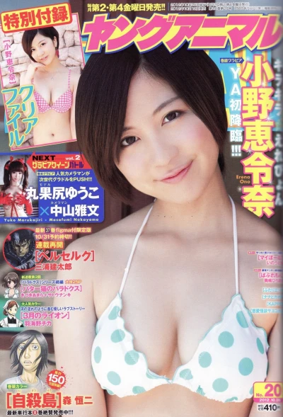 Cover of Issue #201220