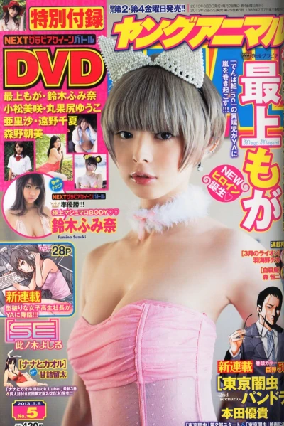 Cover of Issue #201305