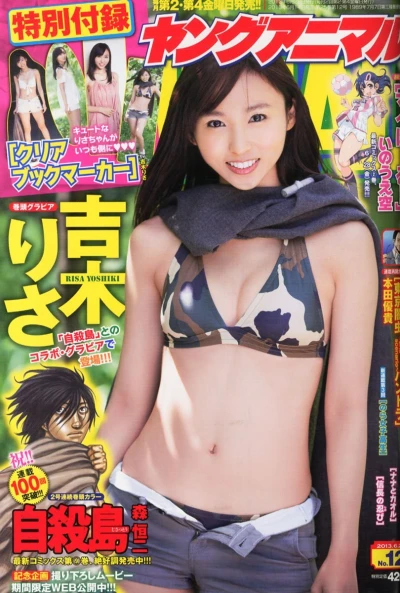 Cover of Issue #201312