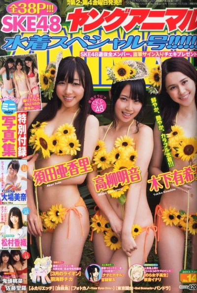 Cover of Issue #201314