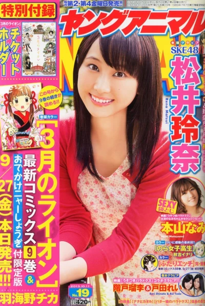 Cover of Issue #201319