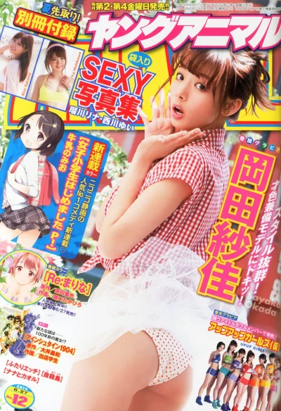 Cover of Issue #201412