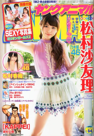 Cover of Issue #201414