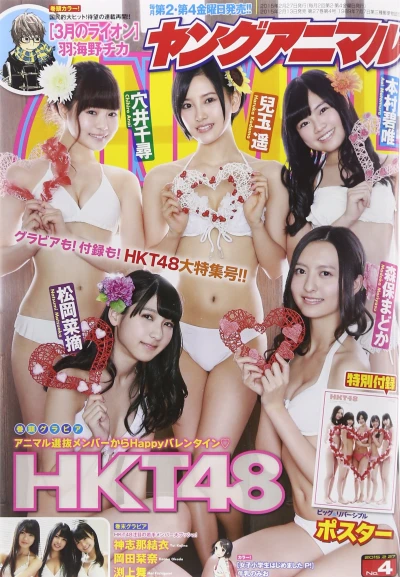 Cover of Issue #201504