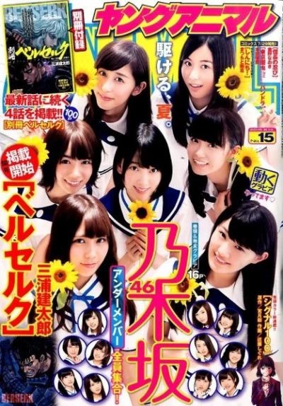 Cover of Issue #201515