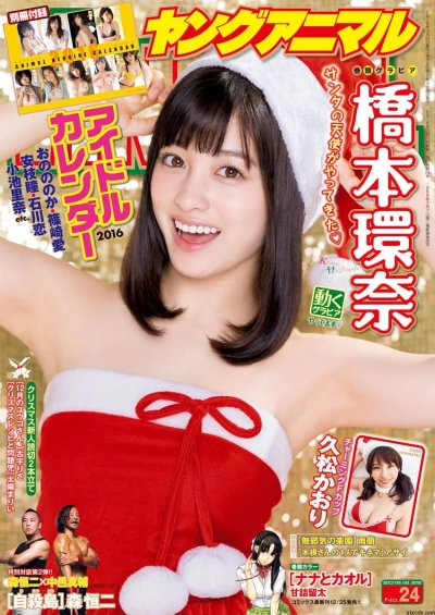 Cover of Issue #201524